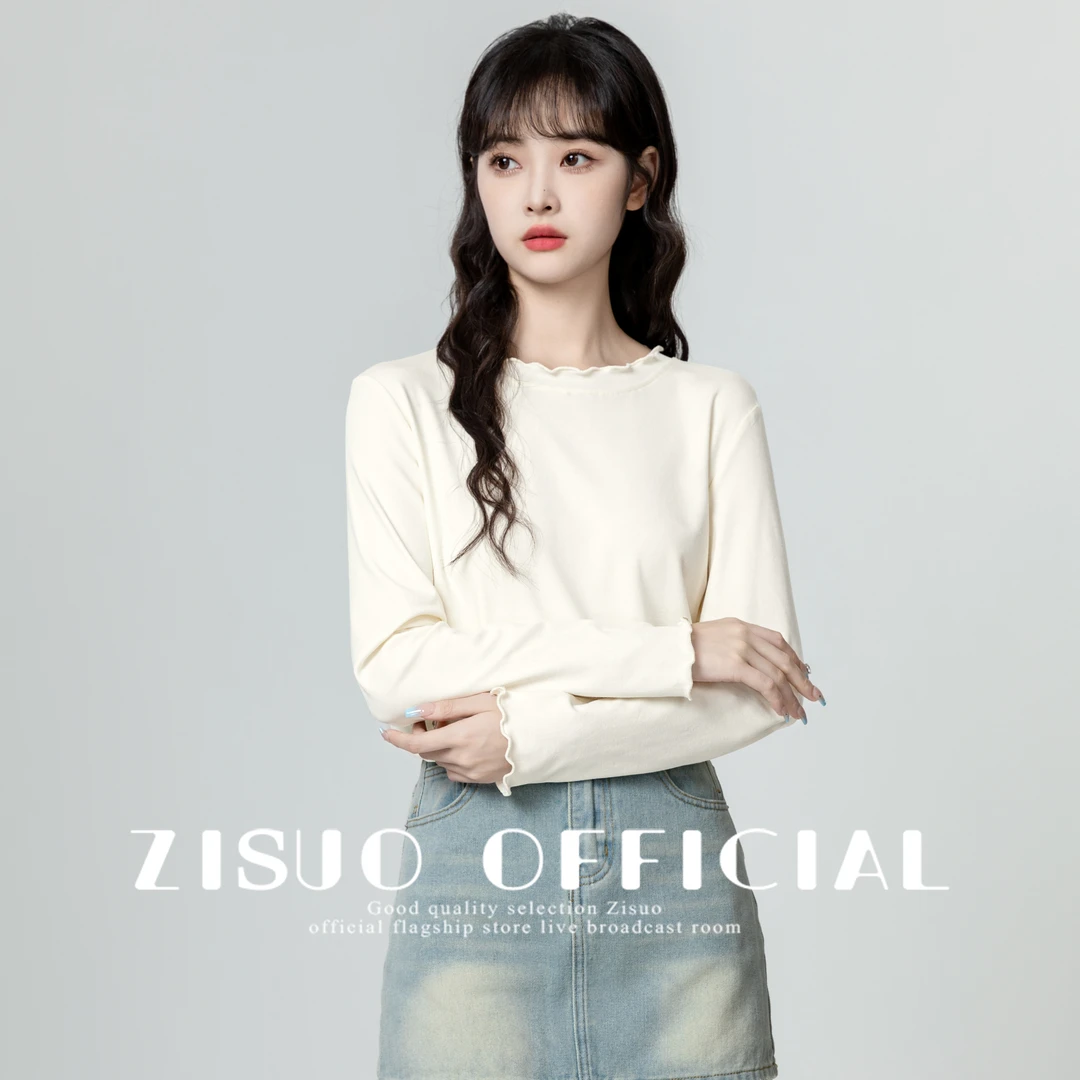 杏色打底衫女2025春秋季新款韩版百搭木耳边内搭长袖T恤显瘦上衣