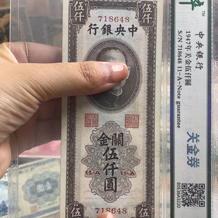 慧***练原票一张。