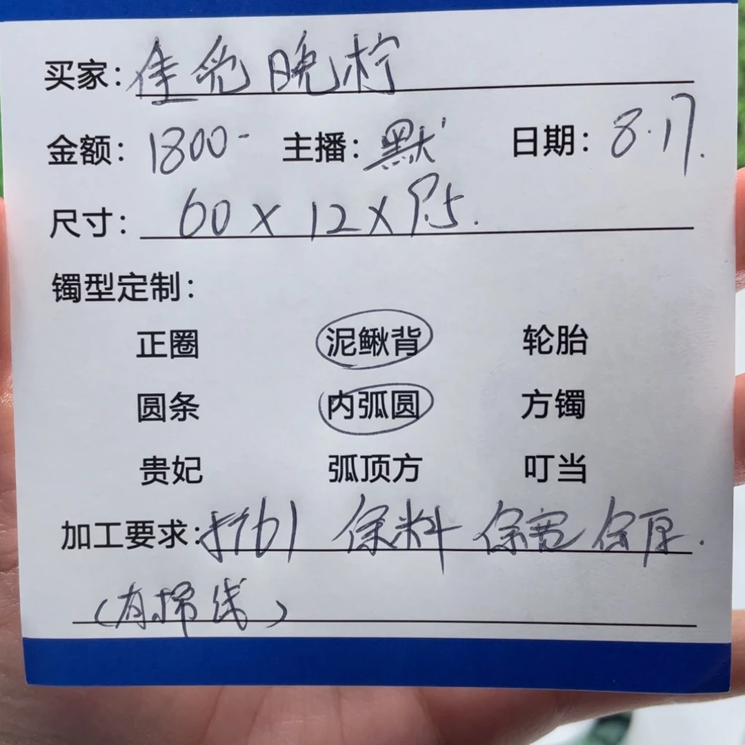 佳***柠无非金属缅甸源头定制手镯28