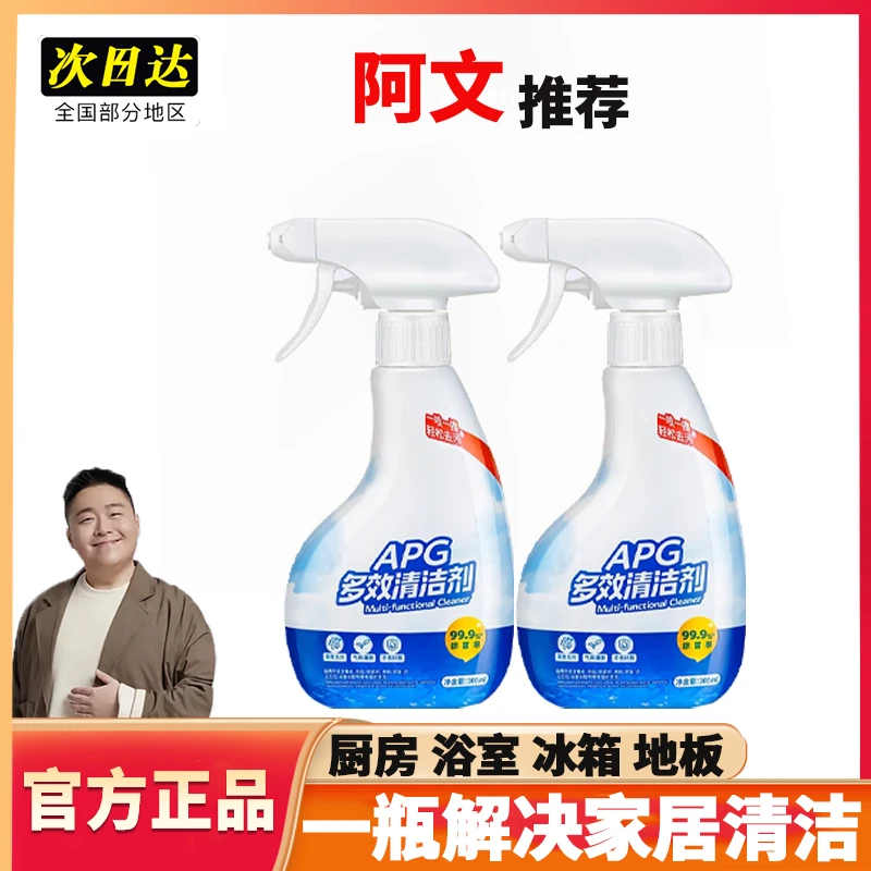 【郝劭文推荐】厨电冰箱油污清洁剂强力去污去黄去水垢杀菌除臭神器