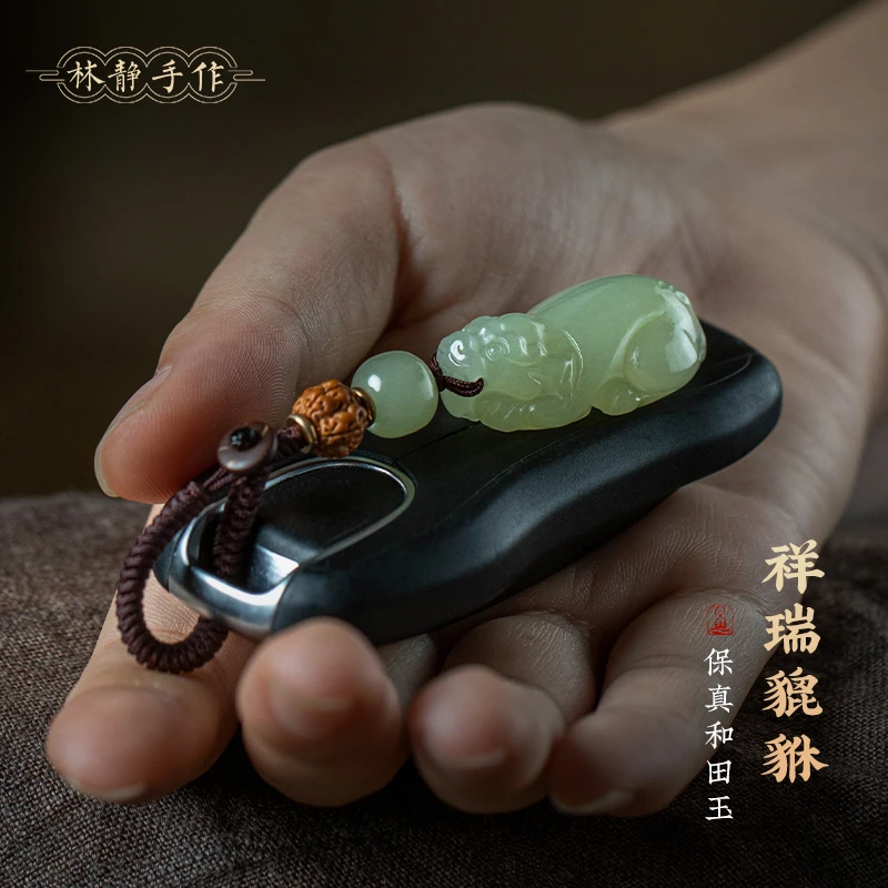 原创高货貔貅财源钥匙扣汽车钥匙挂件男送玉坠