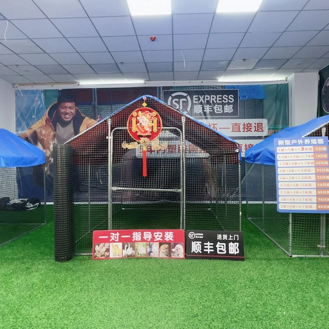 凉***静多功能户外养殖棚