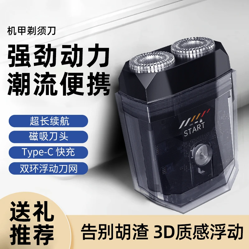 全身水洗水洗电动水洗胡须刀便携式父亲节礼物