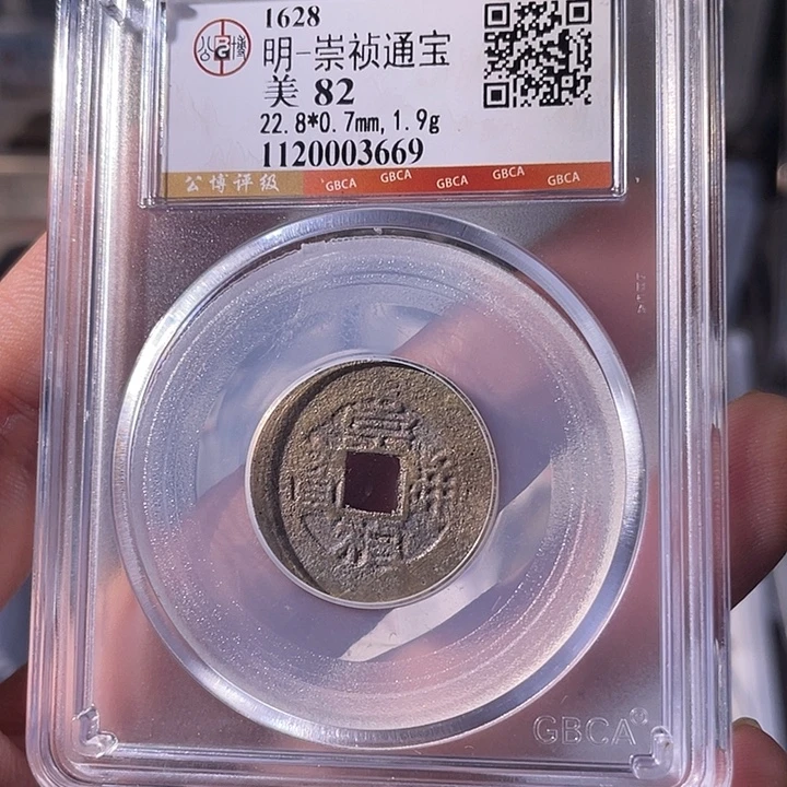 铜EB封装评级盒子币一个3669