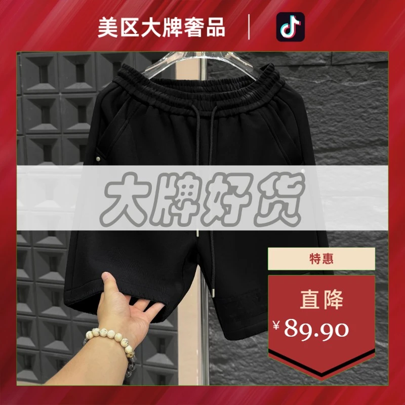 美区大牌奢品-D311-春夏季新款轻奢时尚短裤男女同款(SZ001)
