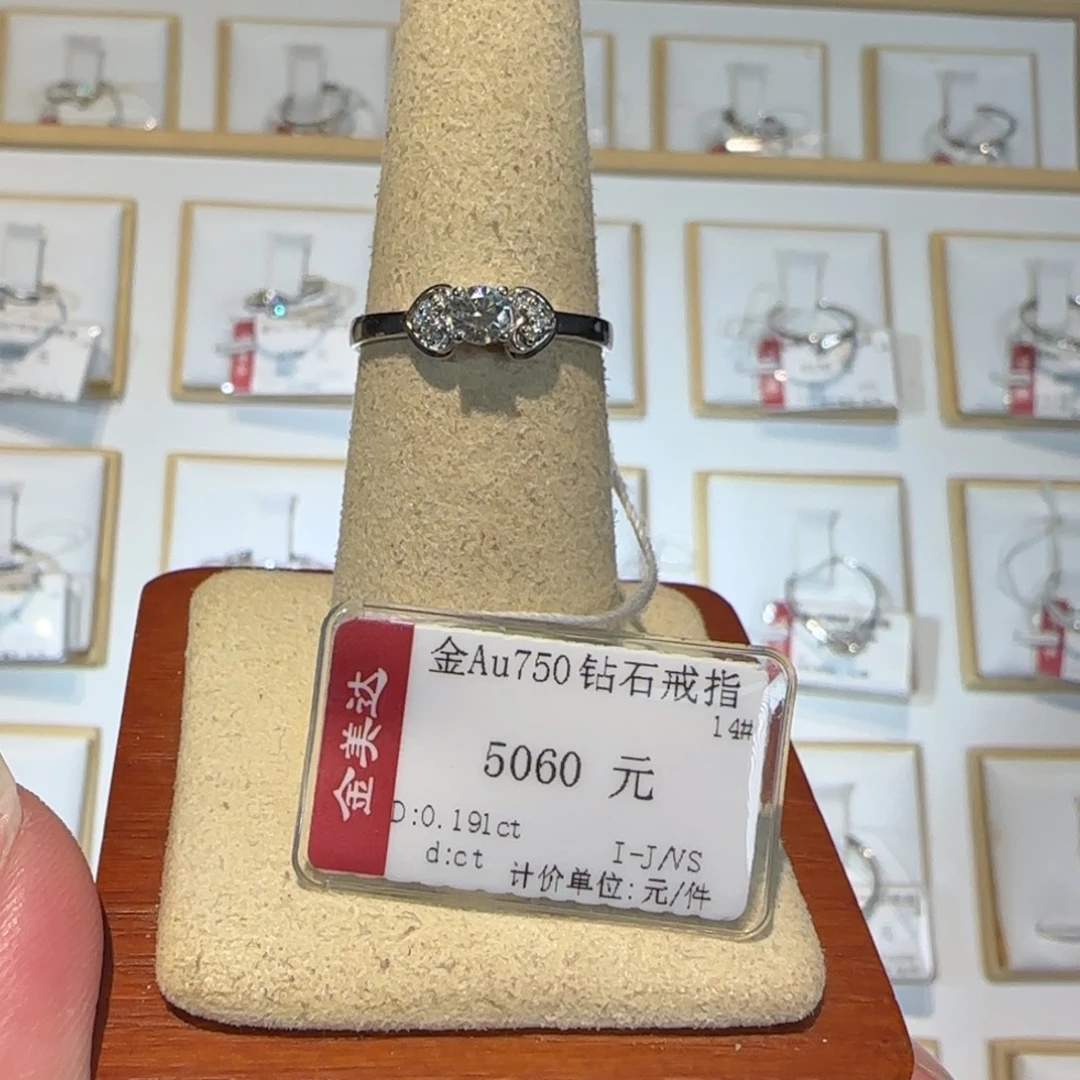 钻石18K金镶嵌戒指/指环