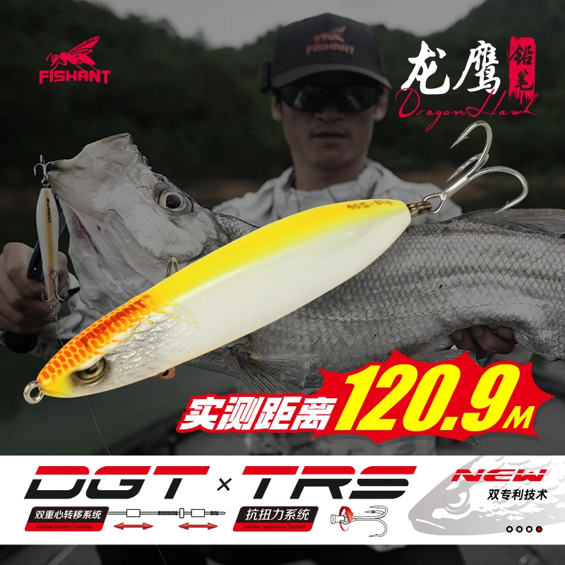 飞蚂蚁龙鹰铅笔可变色系统翘嘴鲈鱼鳜鱼鲈鱼远投路亚饵