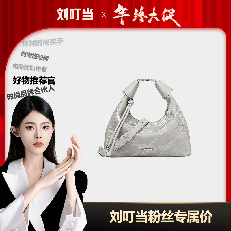 【刘叮当甄选】达芙妮Daphne牛角包单肩斜挎包6124183128/10208