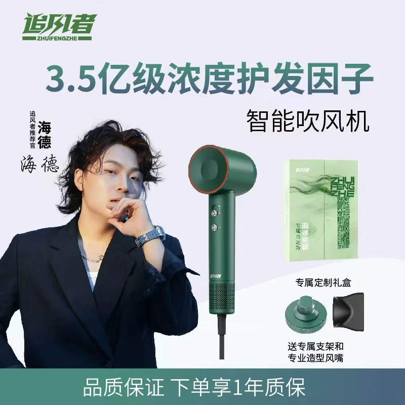 追风者智能电吹风机负离子护发大功率速干翡翠绿风筒礼盒自用送礼