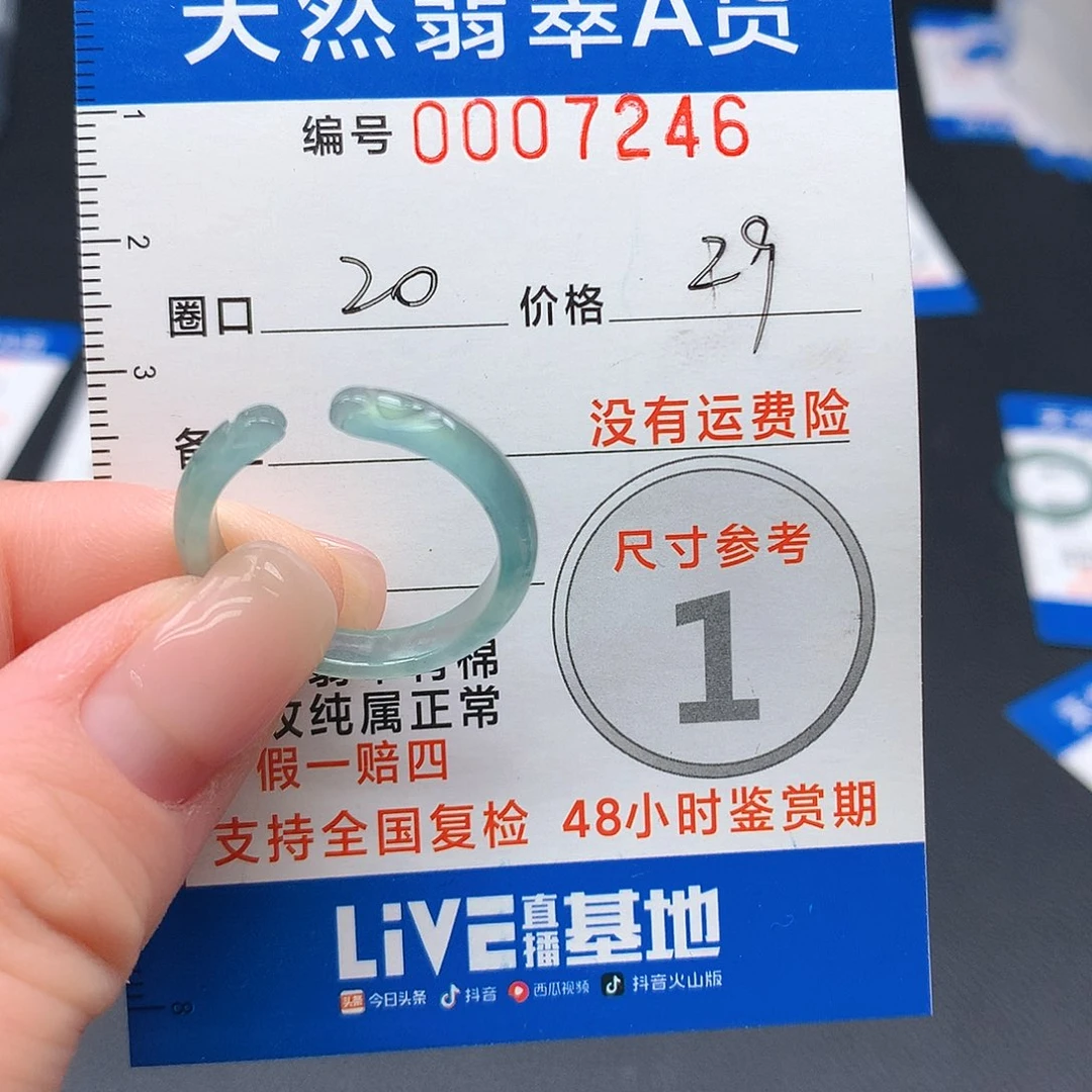 未镶嵌戒指翡翠翡翠