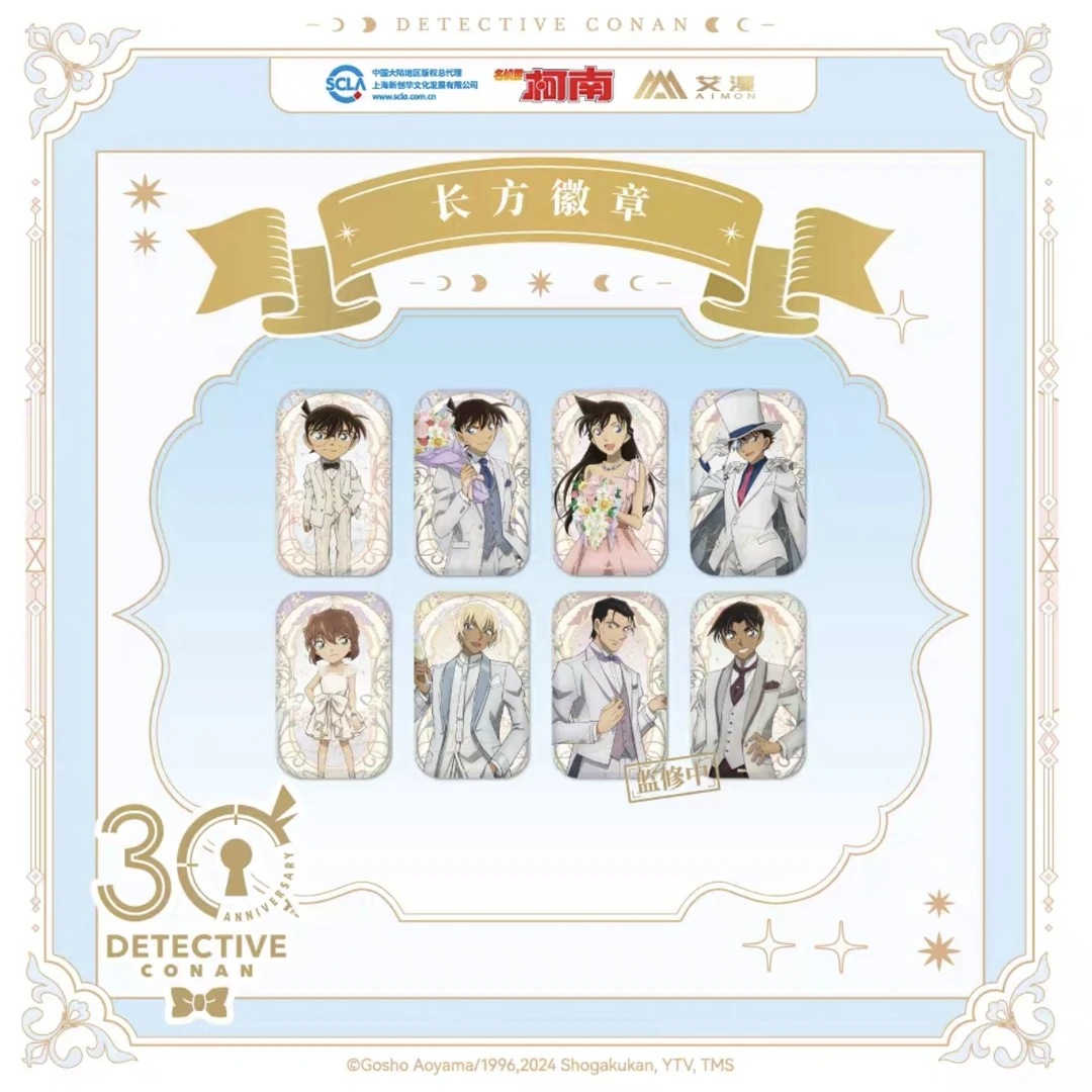 名侦探柯南 艾漫30周年圆/长条吧唧徽章 特典（默认代拆）