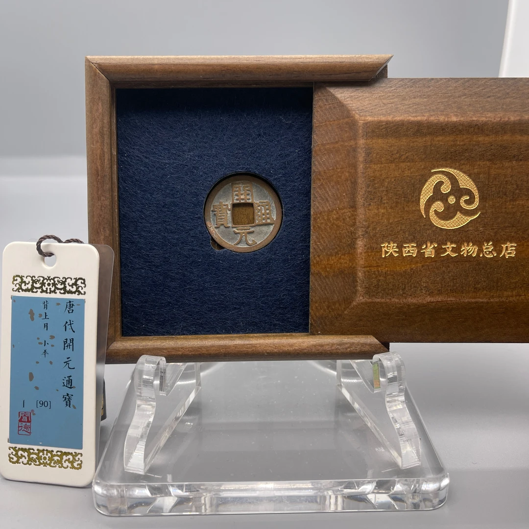 开元通宝/闻德90/精装款（学业钱/事业钱/盛世钱）