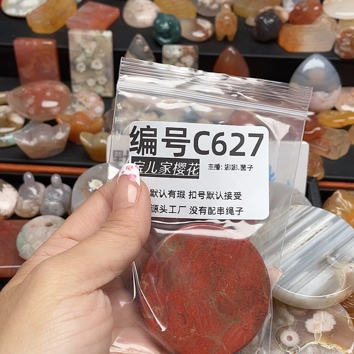 未镶嵌颈饰玛瑙/玉髓G**g