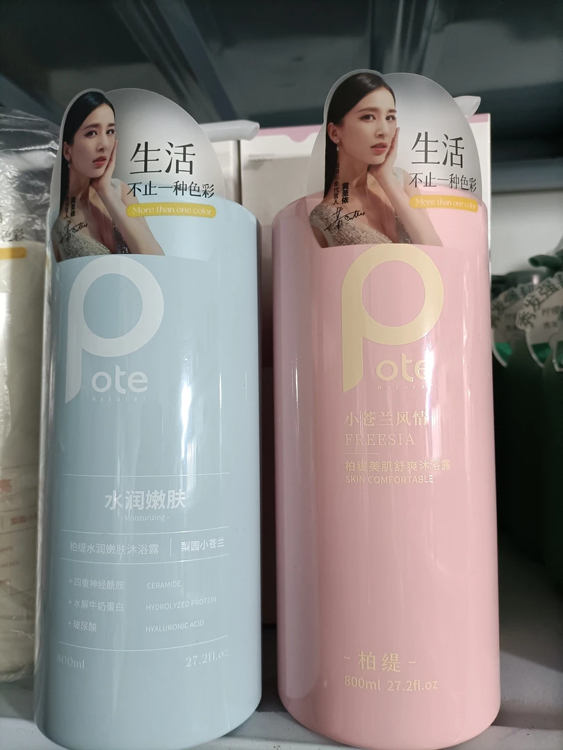 POTE柏缇小苍兰沐浴露800ml水润嫩肤持久留香补水法珀去屑洗发水