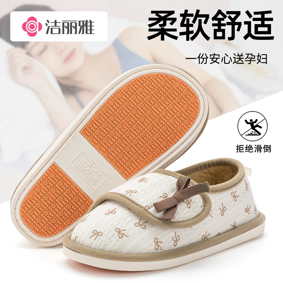 洁丽雅抗菌月子鞋10-12月产妇专用秋冬包跟居家2025新款棉鞋女