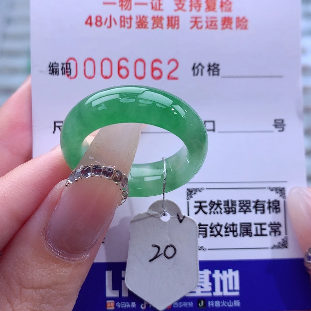 翡翠未镶嵌戒指天然