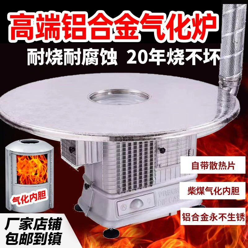 高端铝合金柴煤气化炉柴火炉灶新款取暖炉家用室内无烟特厚烤火炉