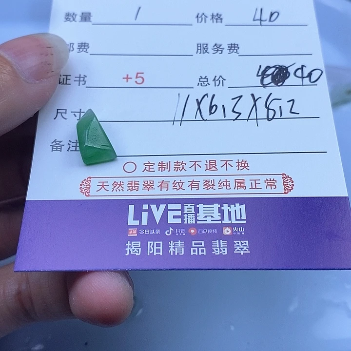 定制翡翠未镶嵌7****8天然翡翠原石定制