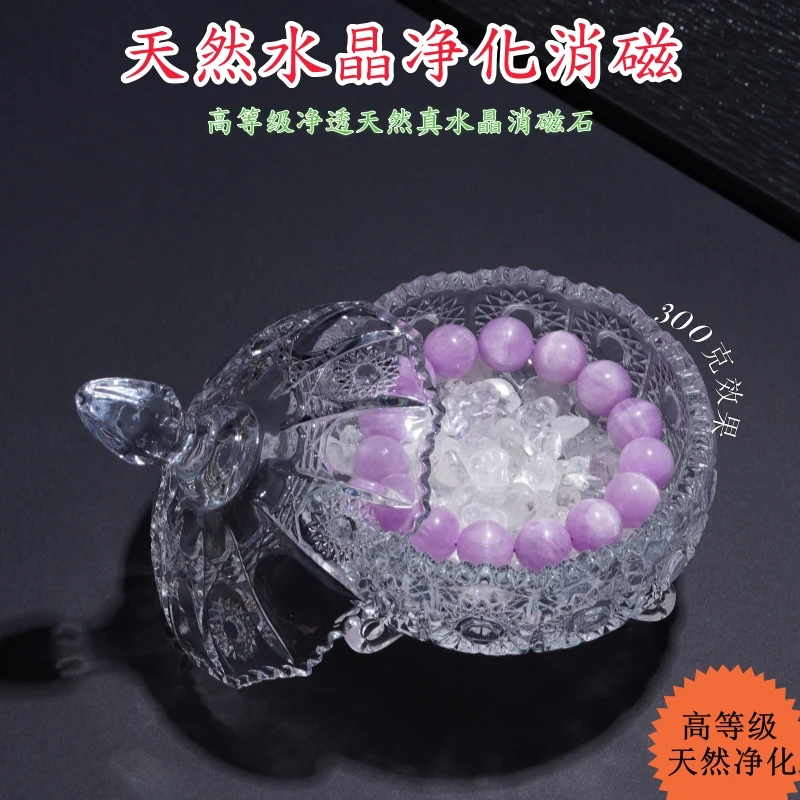 天然水晶（消磁碗+300克天然白水晶石）手串水晶消磁净化盒消磁石
