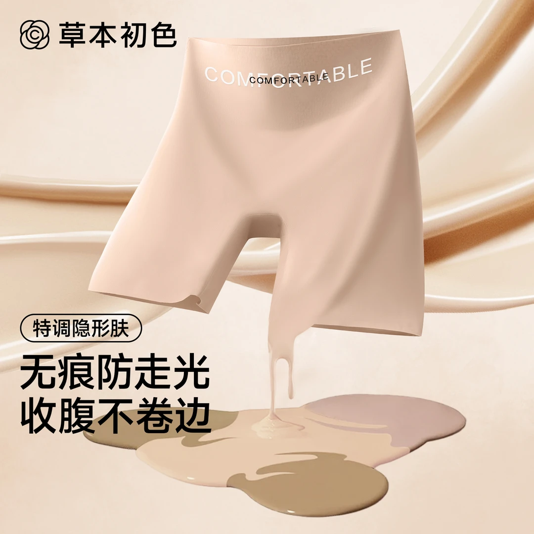 草本初色外穿三角裤运动风纯色网红抑菌春夏女三角内裤性感