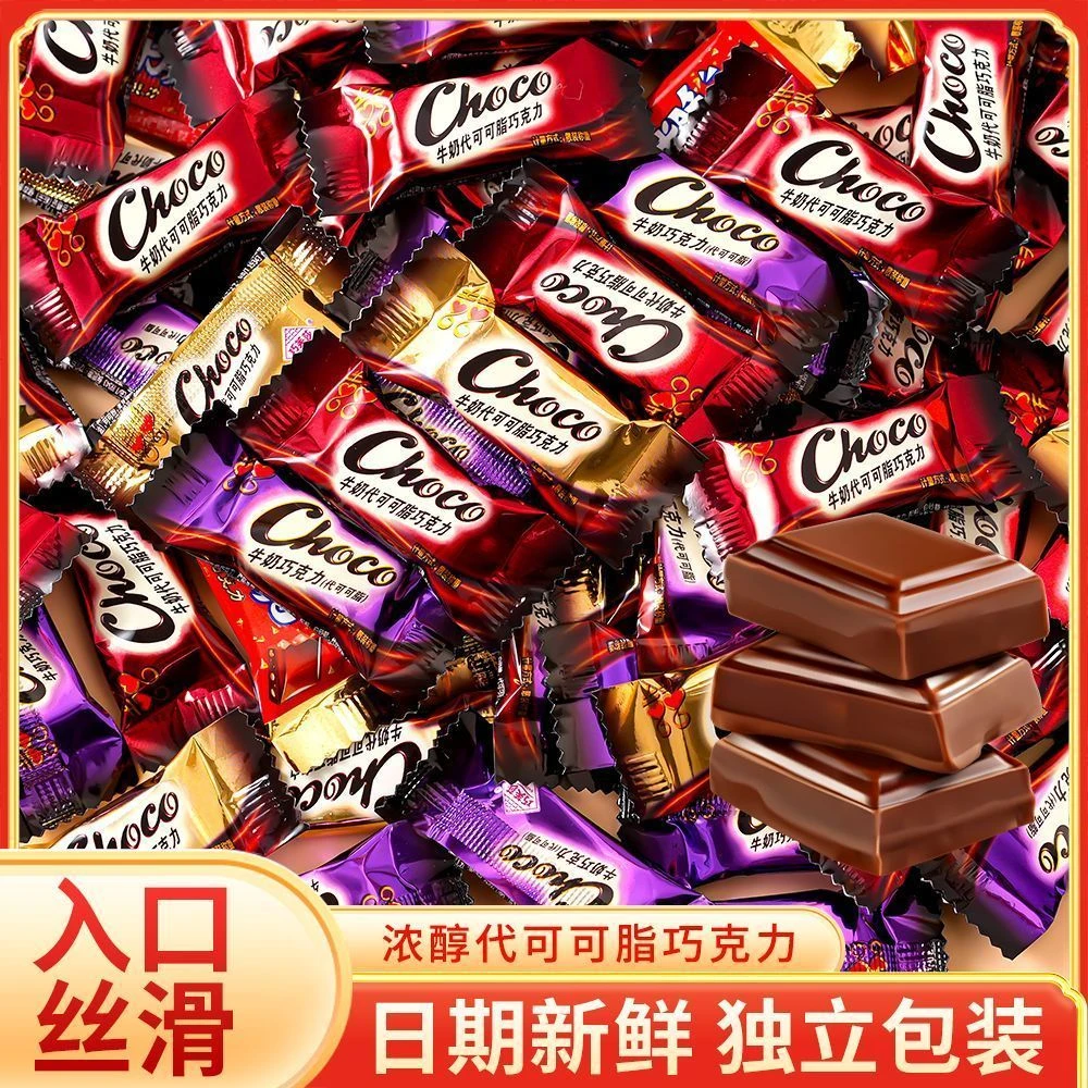 【500克】多口味混装巧克力高端结婚喜糖夹心巧克力新年糖果