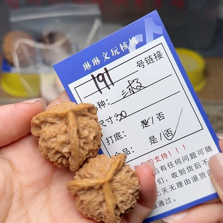 吊坠文玩核桃核桃191