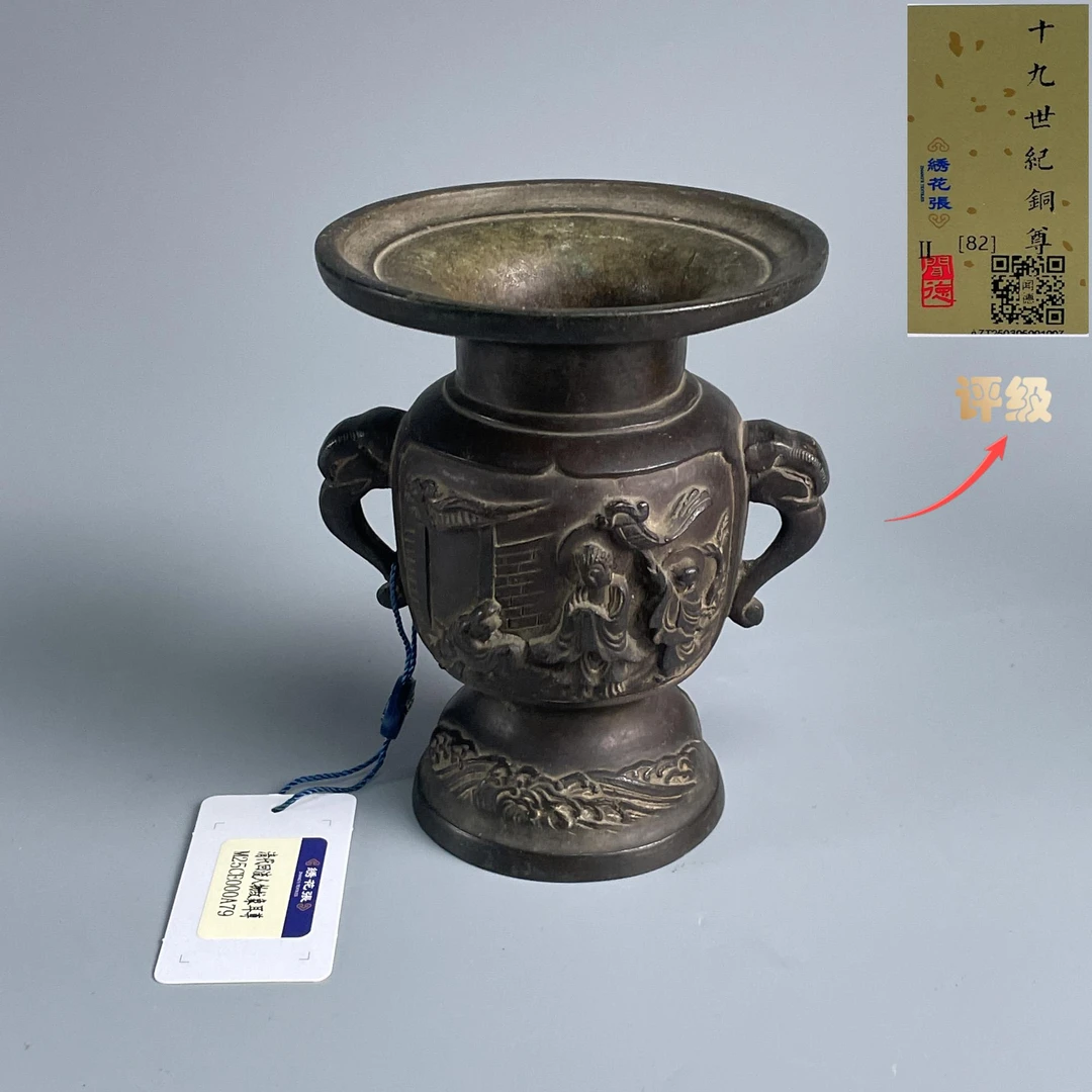 铜器/古董清代回流人物纹象耳尊-M25CE000A79收藏/文物/绣花张