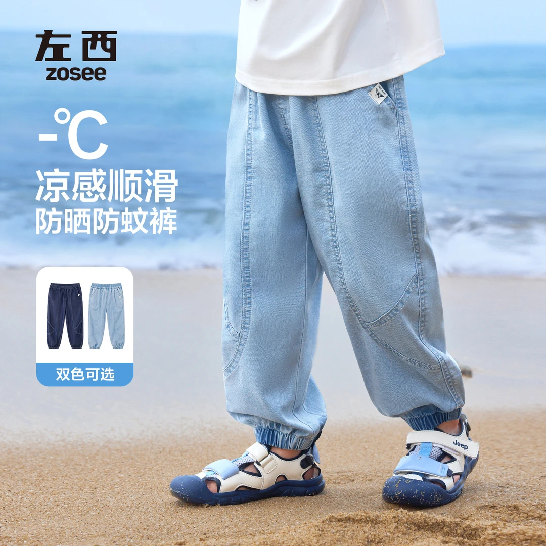 【超牛】左西童装男童牛仔裤夏季天丝凉感裤子2025新款儿童防蚊裤