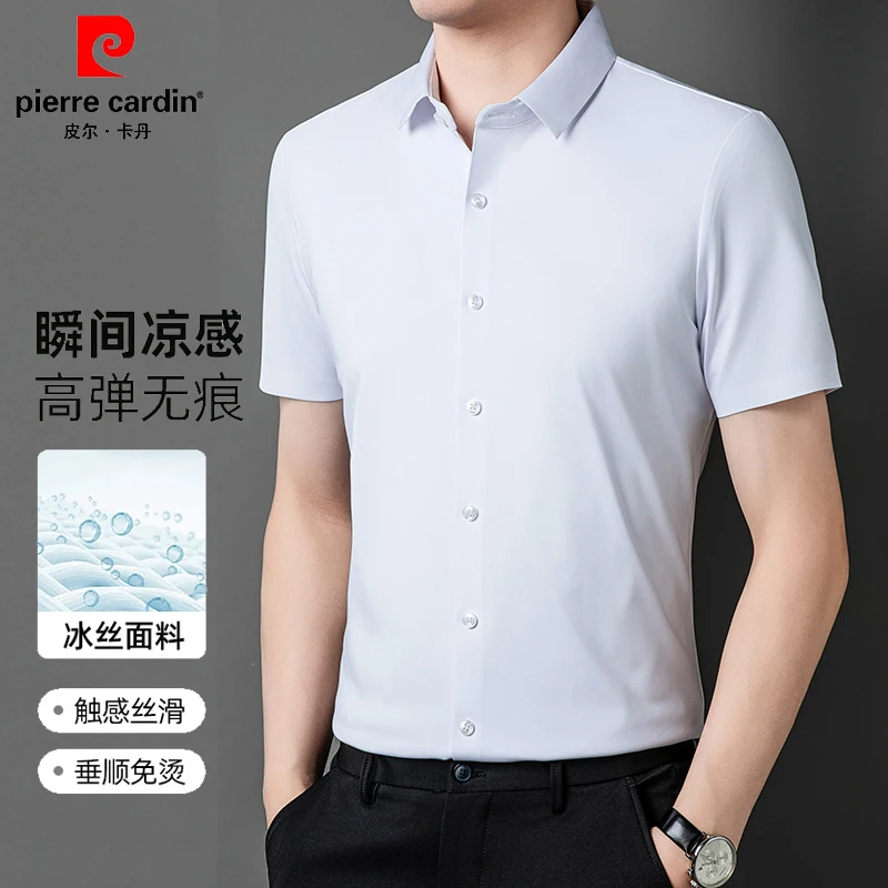【皮尔卡丹】夏季职业正装短袖白色衬衫男士竹纤维商务修身免烫衬衣