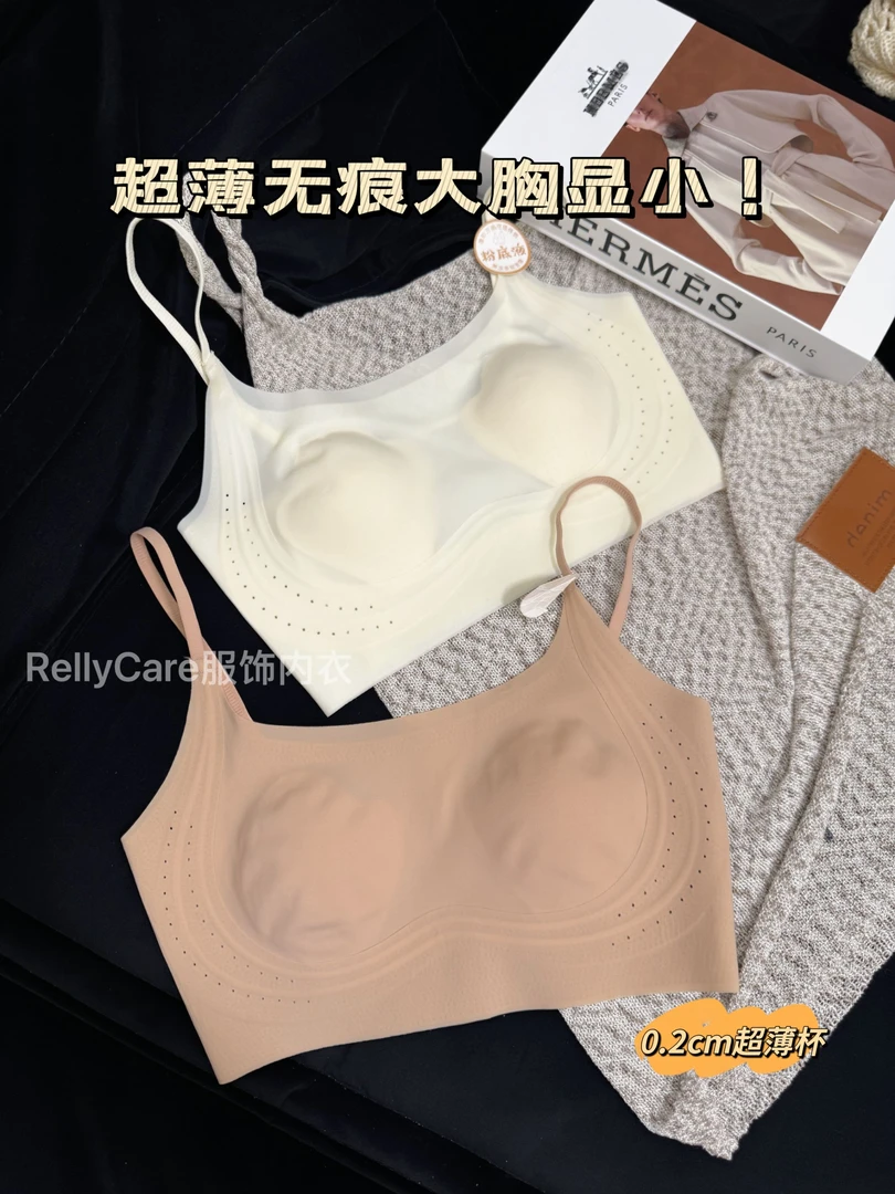 【大胸显小提拉】0.2cm超薄猫爪杯不凸点 ABC杯 夏季美背内衣