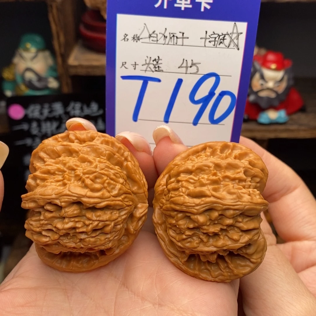 文玩核桃吊坠45三角白十字底