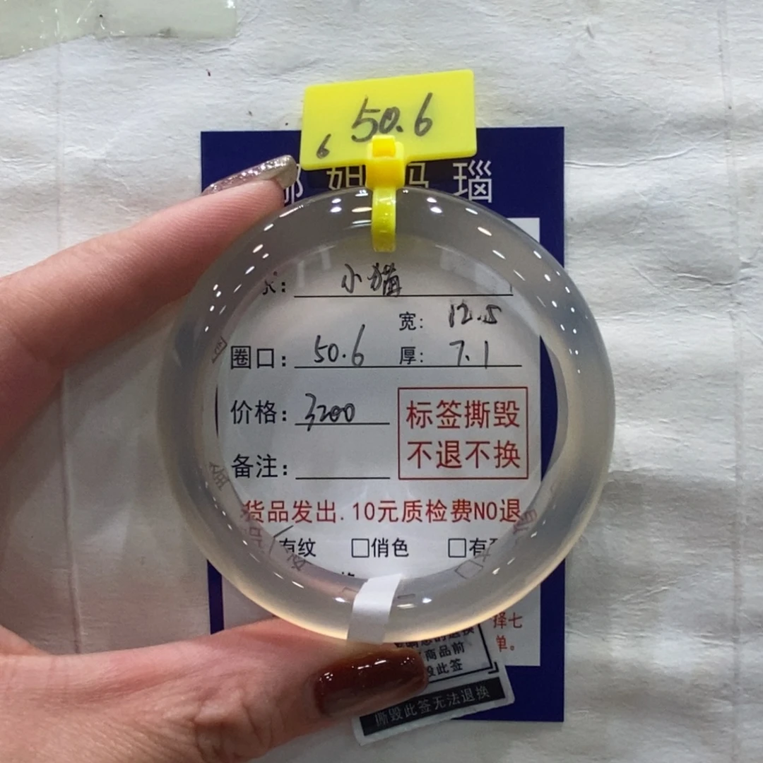 小***条手镯玛瑙/玉髓合金