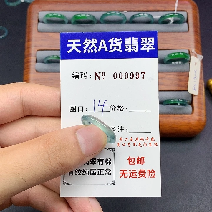 未镶嵌戒指翡翠翡翠