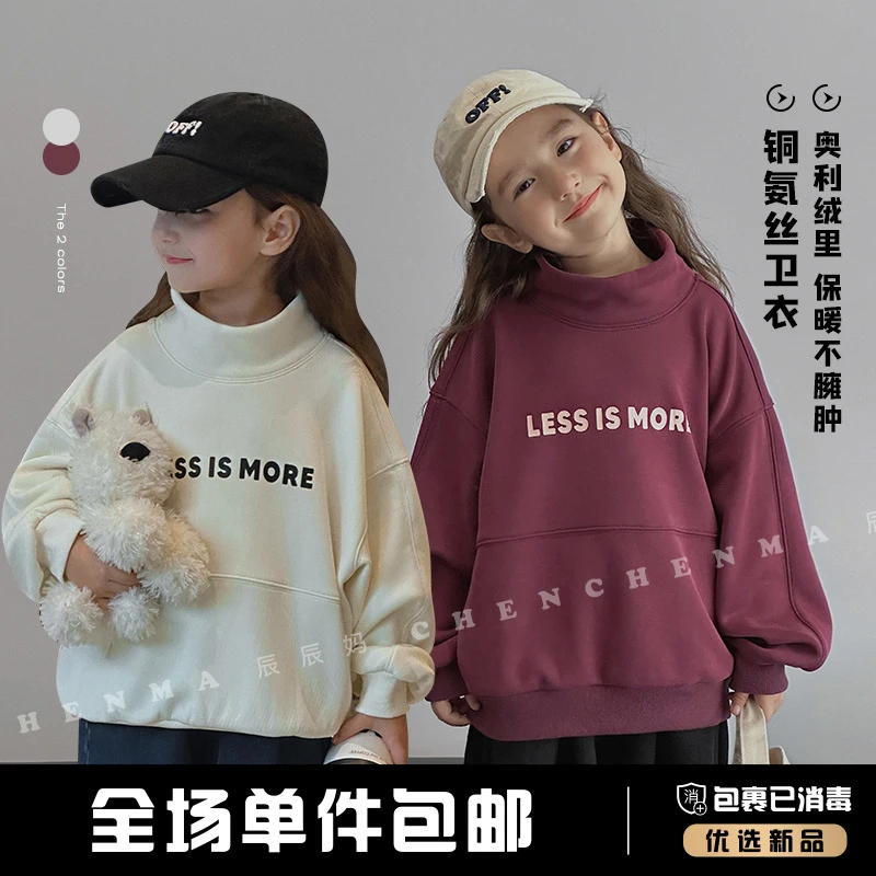 【酥酥服】女童卫衣秋冬季童装保暖铜氨丝弹力长袖上衣4760D