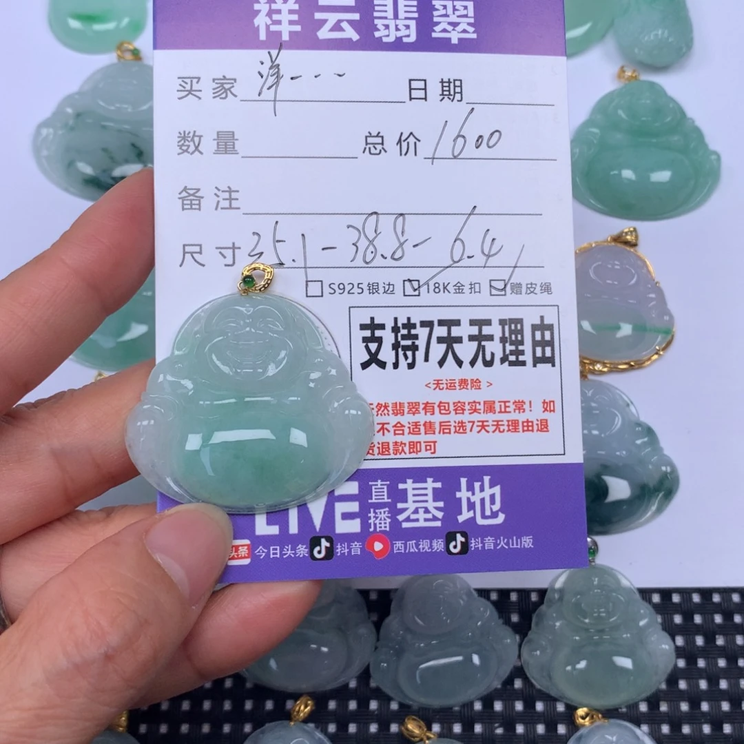 洋***妈翡翠未镶嵌颈饰天然