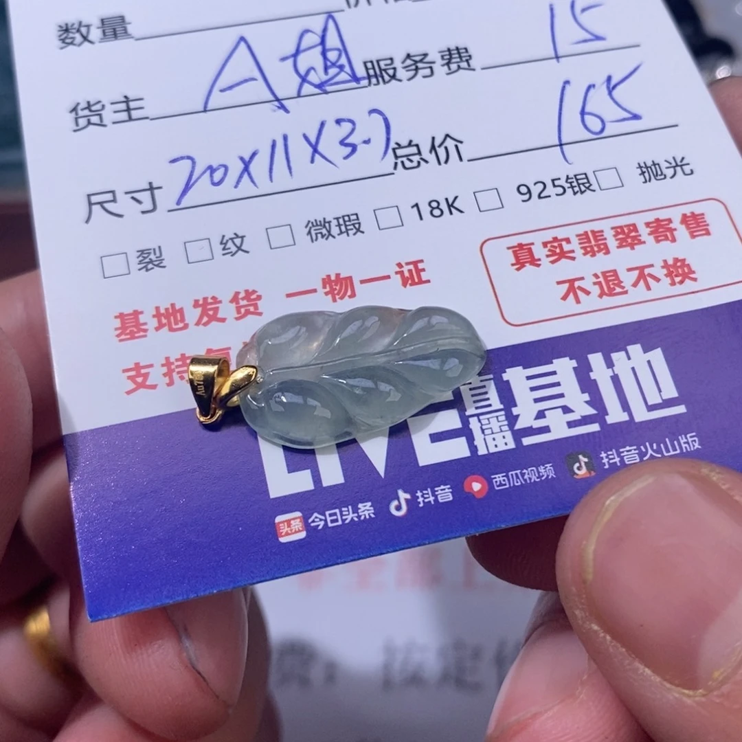 老***陳翡翠18K金镶嵌颈饰翡翠