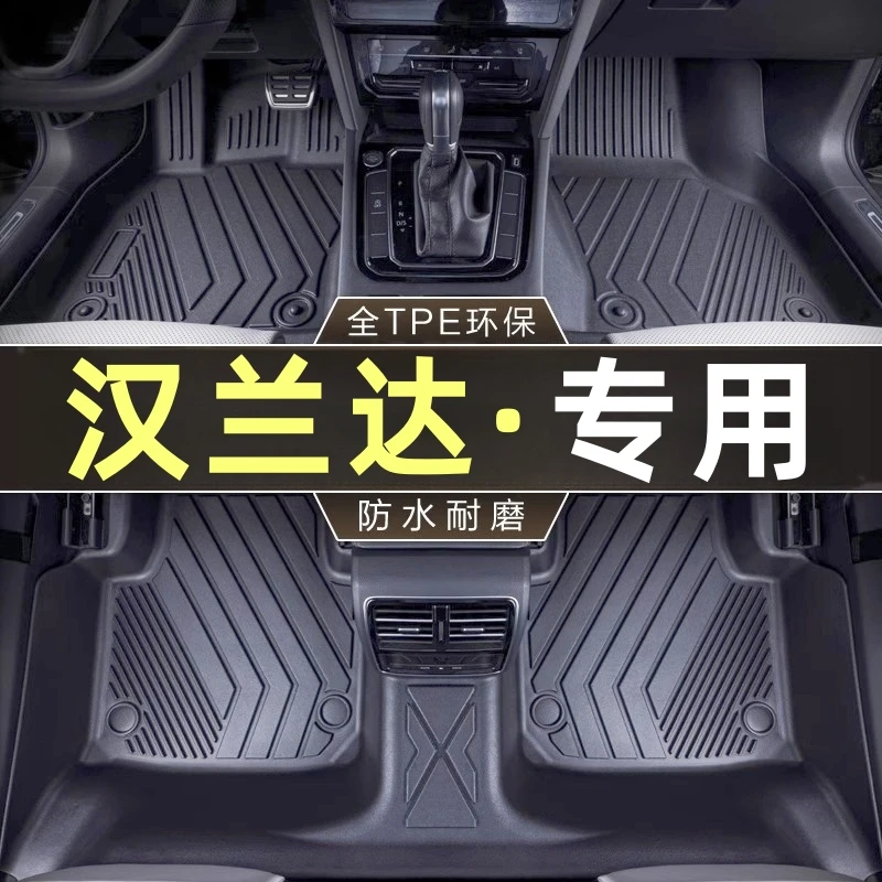 适用丰田汉兰达脚垫7座5座全包围2024款专用汽车用品TPE丝圈地垫