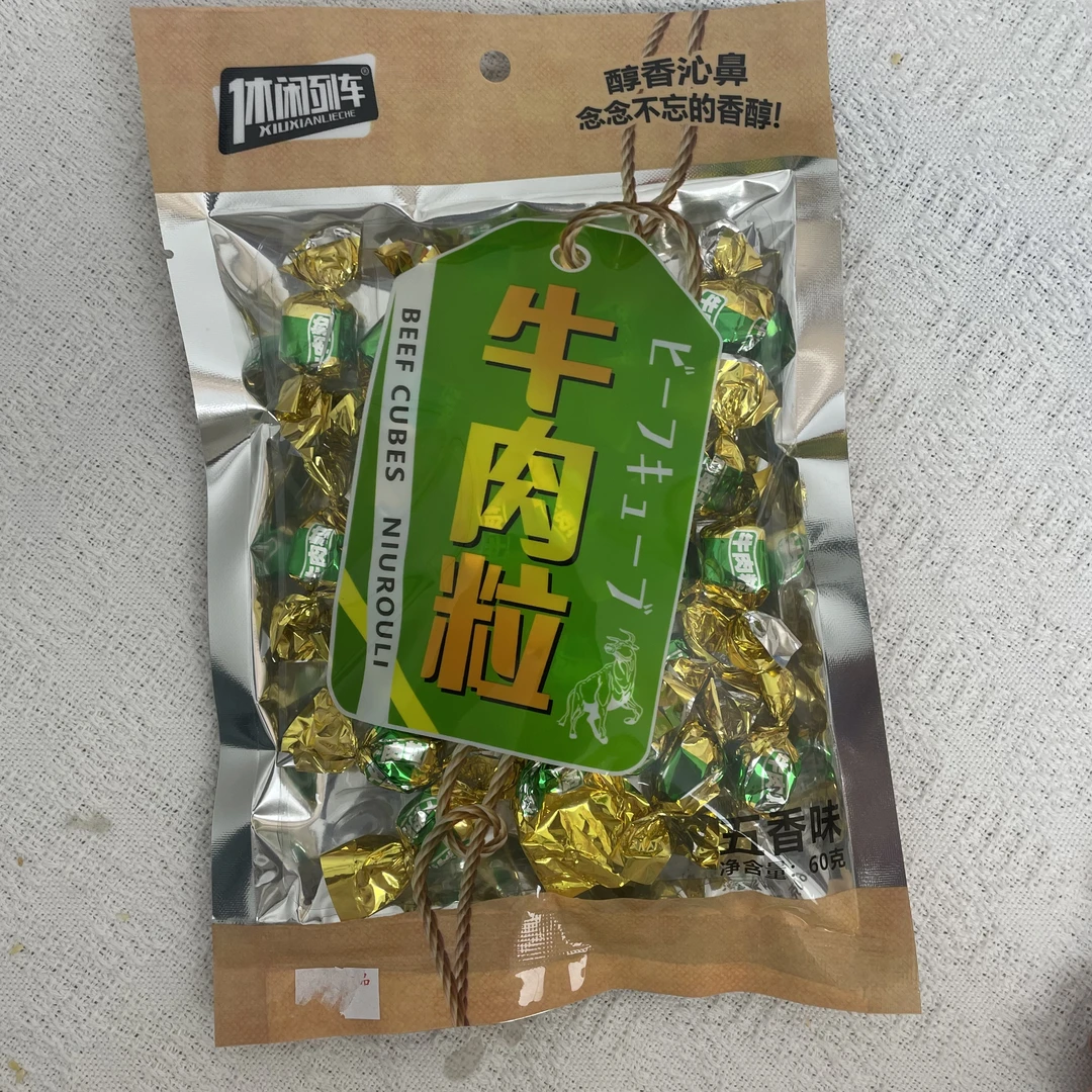 休闲列车五香香辣沙嗲味牛肉粒独立包装网红零食旅游休闲必备