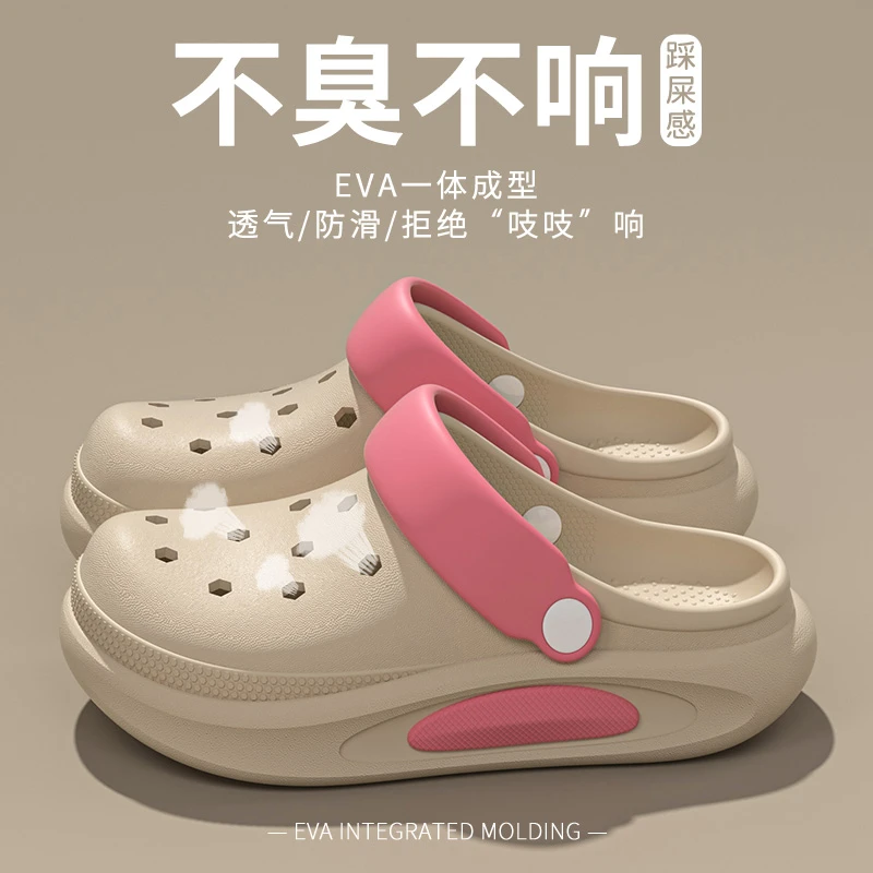 2025新款沙滩防滑防臭踩屎感拖鞋女款增高两穿夏季外穿女士洞洞鞋