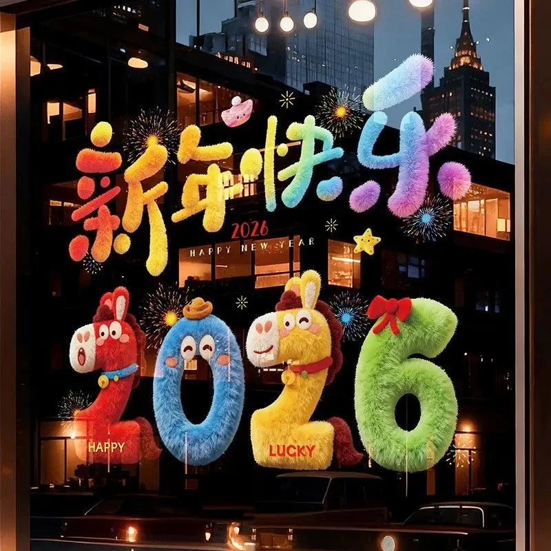 新年【2张】绒毛质感国风玻璃静电贴新年装饰元旦墙贴窗花40cm*80
