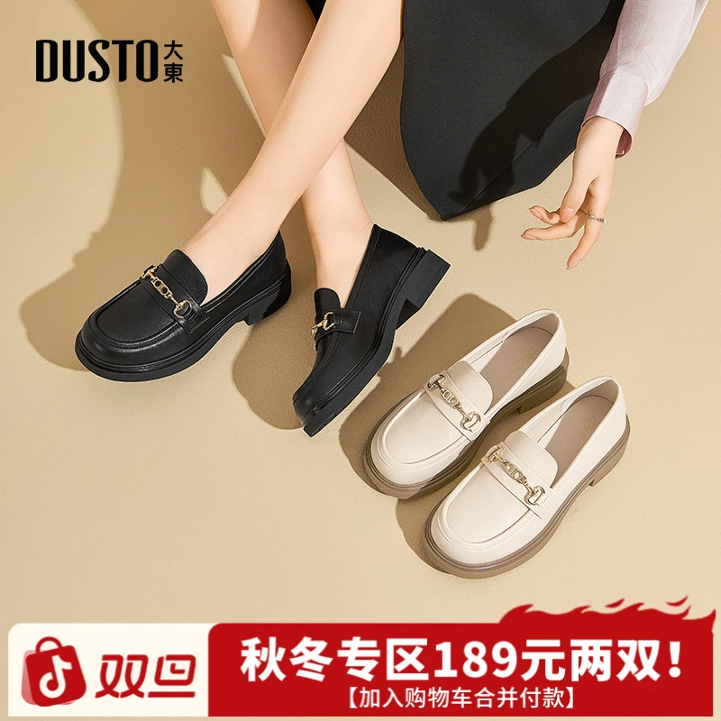 大东时尚乐福鞋2025秋冬新款简约复古粗跟增高圆头黑色小皮鞋0605