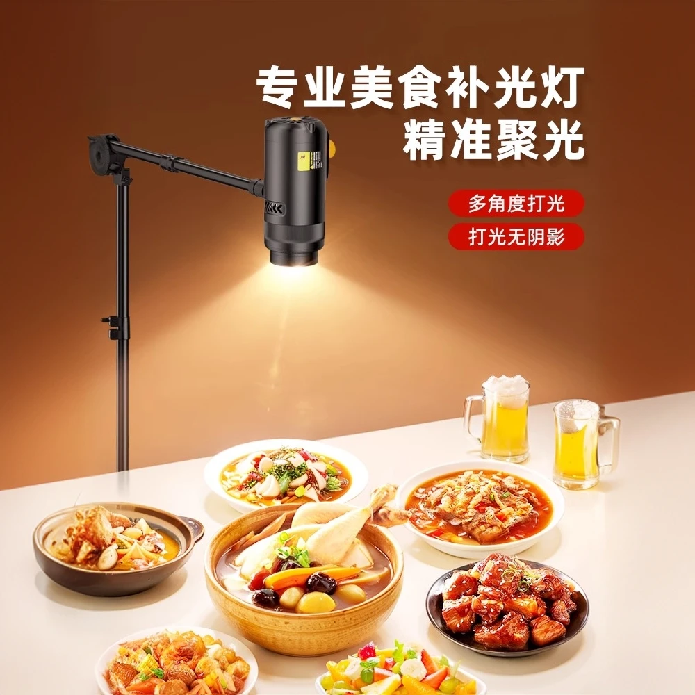 纪曼图美食直播补光灯直播间拍照专用实物珠宝饰品聚光灯常亮打光