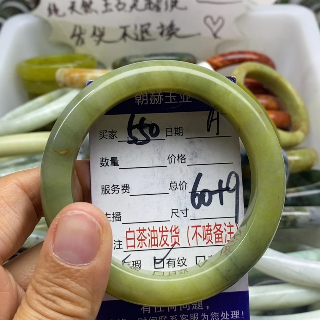 蛇纹石玉未镶嵌手镯