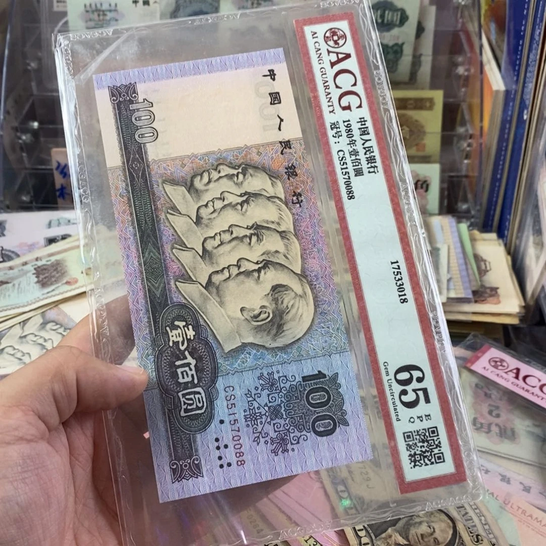 80100一张好品一张0088