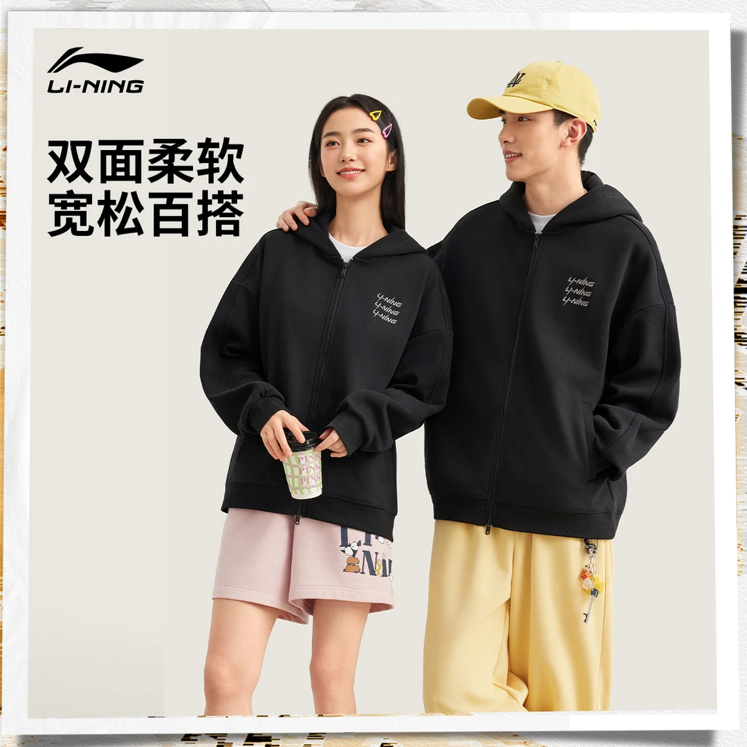 李宁卫衣抗菌保暖加绒男士女士2025新品开衫长袖运动服AWDVC61