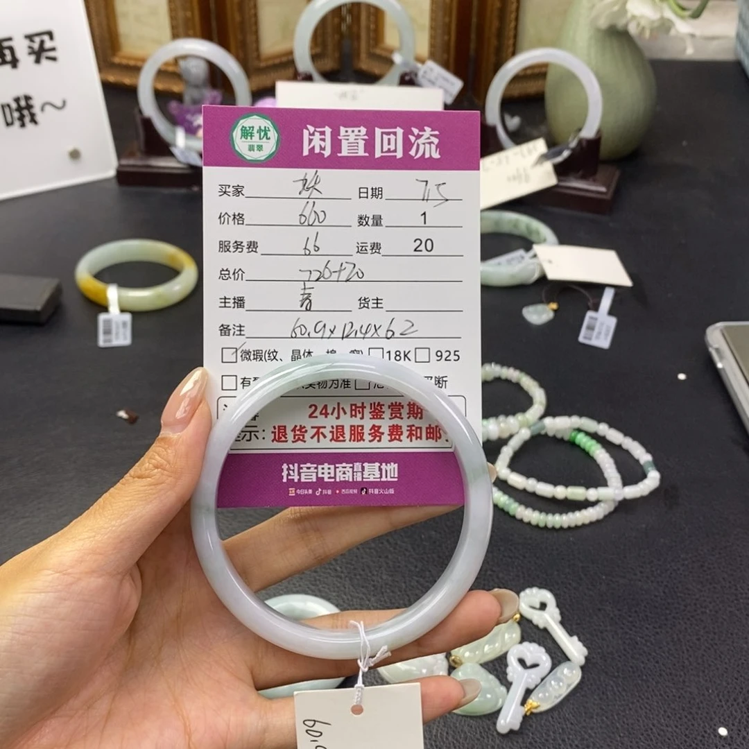 翡翠手镯未镶嵌喵*精