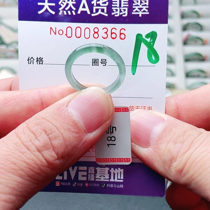 翡翠未镶嵌戒指天然A货翡翠戒指