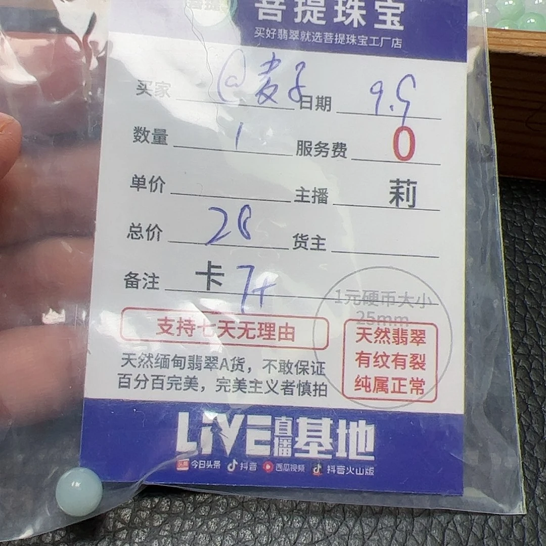 【闪购商品】未镶嵌手链翡翠@*子卡7+