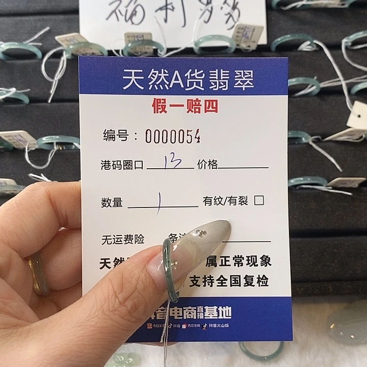 翡翠未镶嵌戒指天然翡翠054