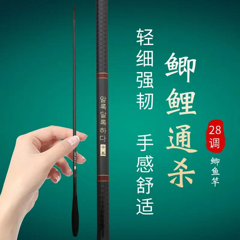 黑武士 韩版【斑斓美】超轻超细鲫鱼竿 高碳 台钓竿